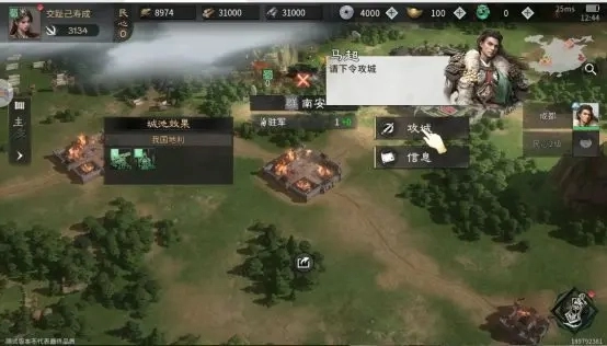 三国天下归心图3