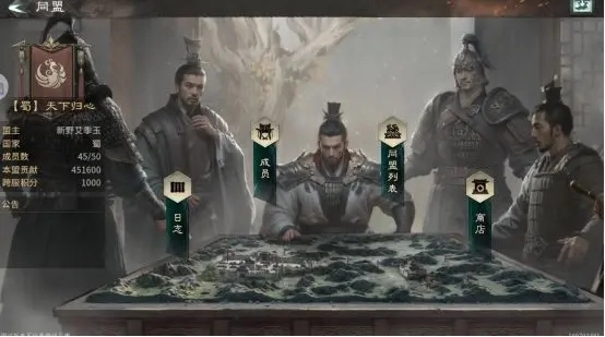 三国天下归心图6