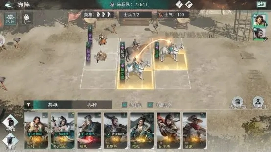 三国天下归心图5