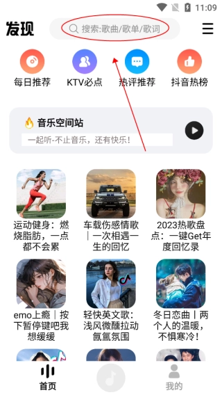 Dx云音乐青春版图1