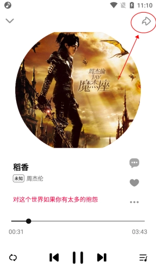 Dx云音乐青春版图4