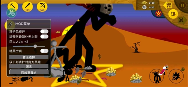 火柴人战争遗产绿色钥匙版