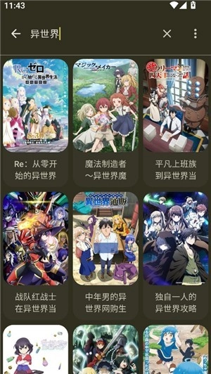 Anime截圖2