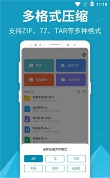 天天解压助手截图2