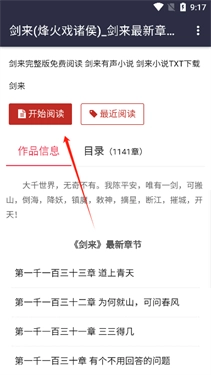 八零电子书软件