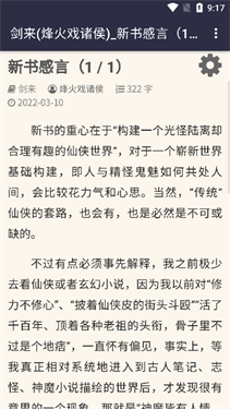 八零电子书软件