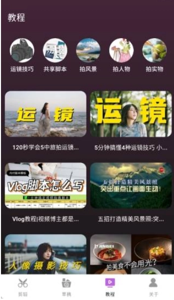 全能视频剪辑助手截图3