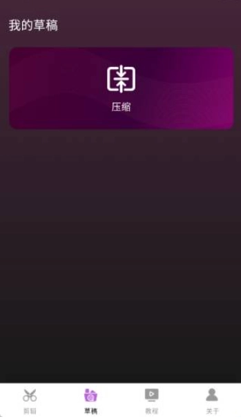 全能视频剪辑助手截图2