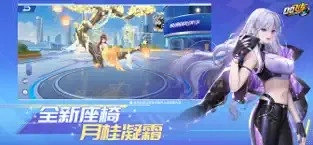 騰訊QQ飛車截圖2