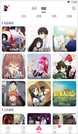 哈哩哈哩手机版