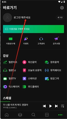 西瓜畅听音乐(3)