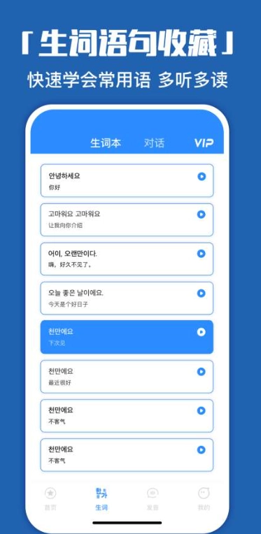 韩语学习神器图5