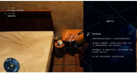 幽靈線東京正版截圖3