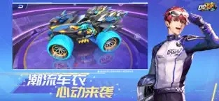 騰訊QQ飛車截圖1