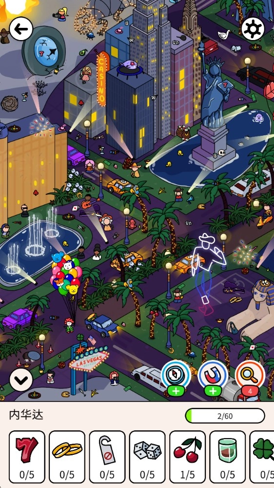 隐藏的物品旅程截图1