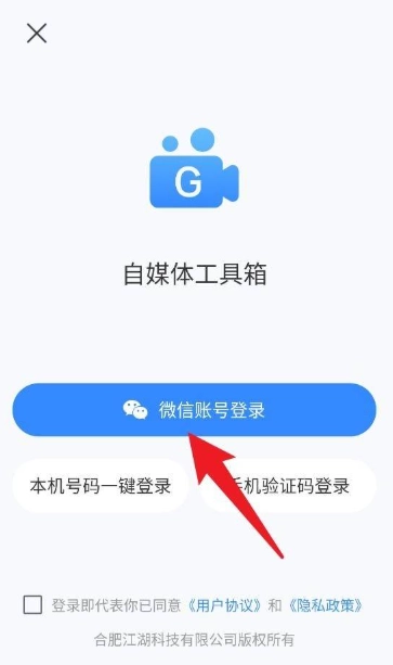 自媒体工具箱安卓版截图0