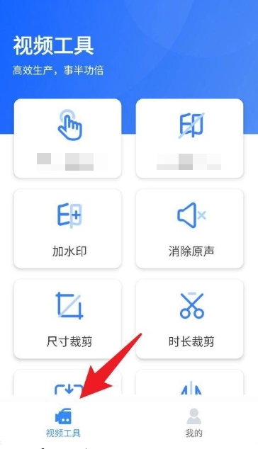 自媒体工具箱安卓版截图1