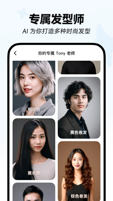 星绘ai写真相机图1