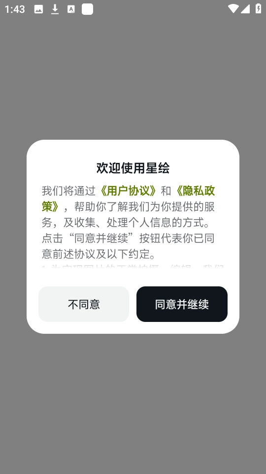 星绘ai写真相机图2