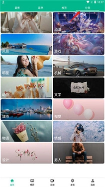 心悦壁纸动漫壁纸图2