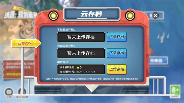 鐵路規(guī)劃新星截圖1