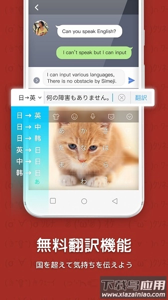 simeji日语输入法最新版1