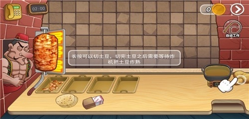 老爹沙威玛刨冰模式图3