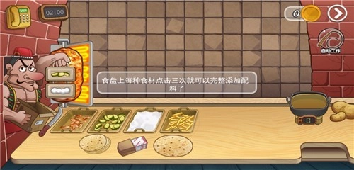 老爹沙威玛刨冰模式图7