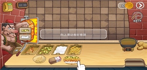 老爹沙威玛刨冰模式图8