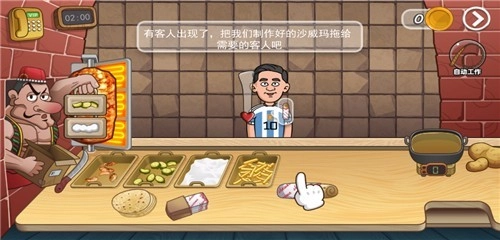 老爹沙威玛刨冰模式图10