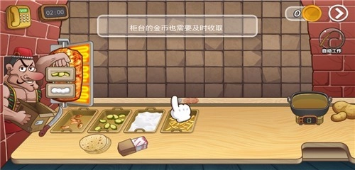 老爹沙威玛刨冰模式图11