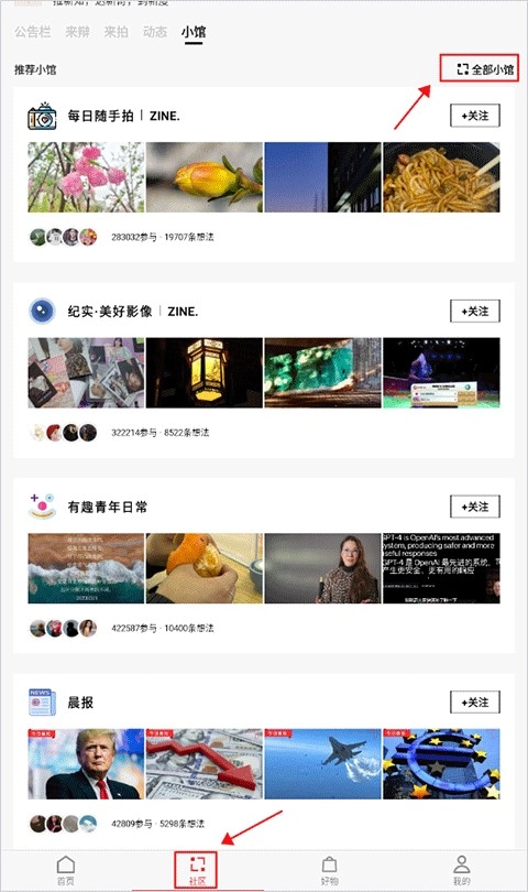 flipboard国际版(3)