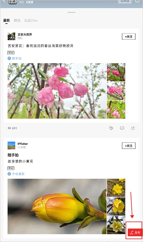flipboard国际版(4)
