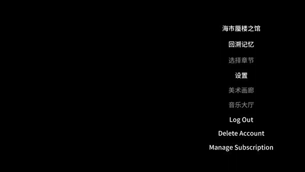 海市蜃楼之馆图3