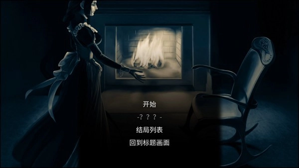 海市蜃楼之馆图4