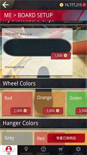 真实滑板模拟器图2