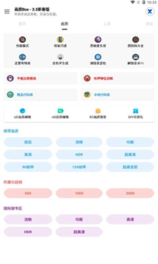 画质box地铁逃生(1)