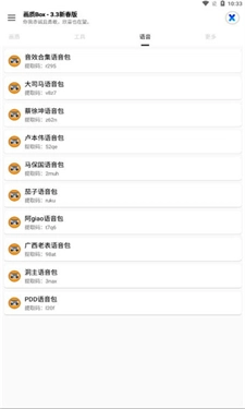 画质box地铁逃生(2)