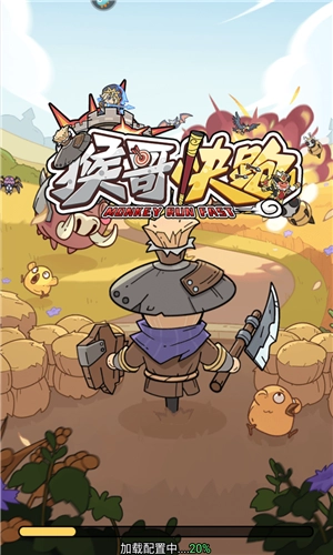 猴哥快跑小游戏(1)