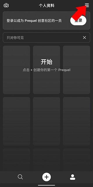 prequel相机截图2