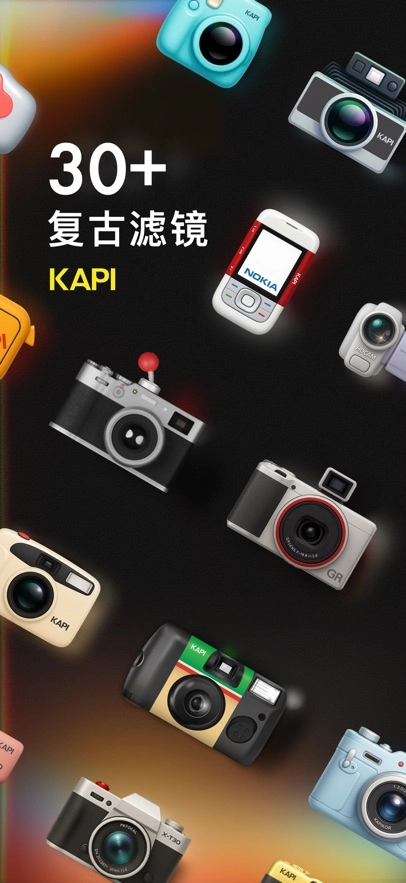kapi相机正版截图1