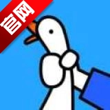 抓大鹅游戏