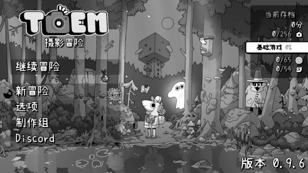 时间摄影冒险(1)