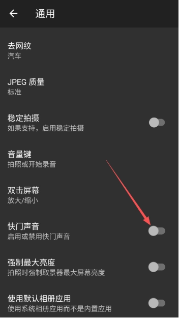 FootejCamera汉化版截图2
