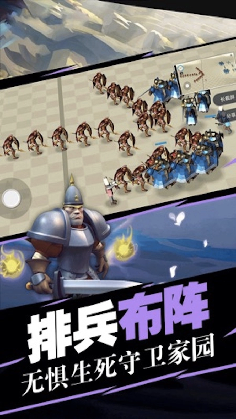 史诗战场模拟器图2