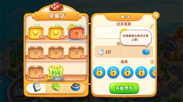 小镇大厨国际服