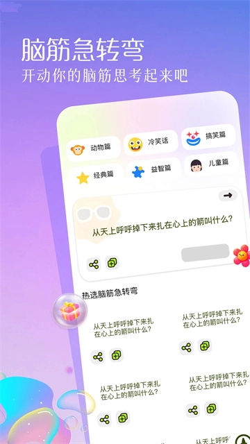 方块喵动漫手机版截图3