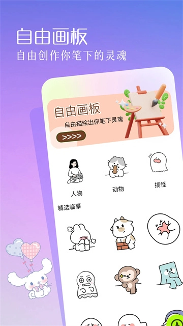 方块喵动漫手机版截图4