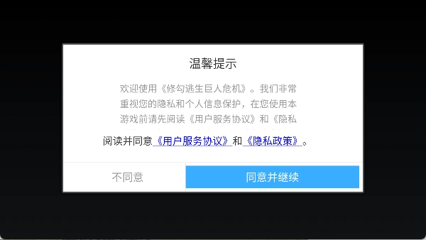 修勾地铁逃生巨人危机