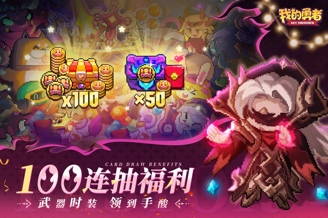 我的勇者手機(jī)版截圖0